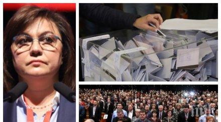 страшен скандал хора нинова изпращат тайни инструкции действат изборните комисии вота лидер бсп снимка