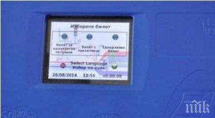 пловдивската прокуратура погна градския транспорт града