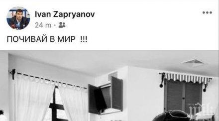 почина седмицата цеко ъндърграунда пловдив