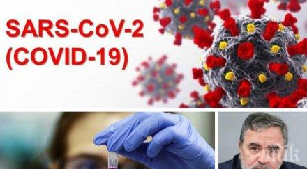 последни данни случая коронавирус нас починалите денонощието