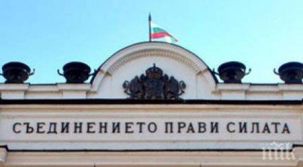 авторитети предлагат септември ден единението