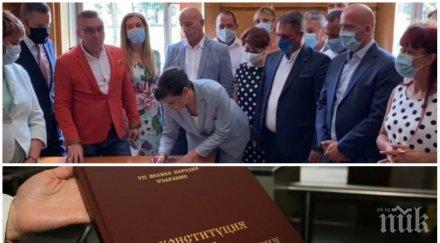 герб воля обсъждат свикването велико народно събрание нова конституция