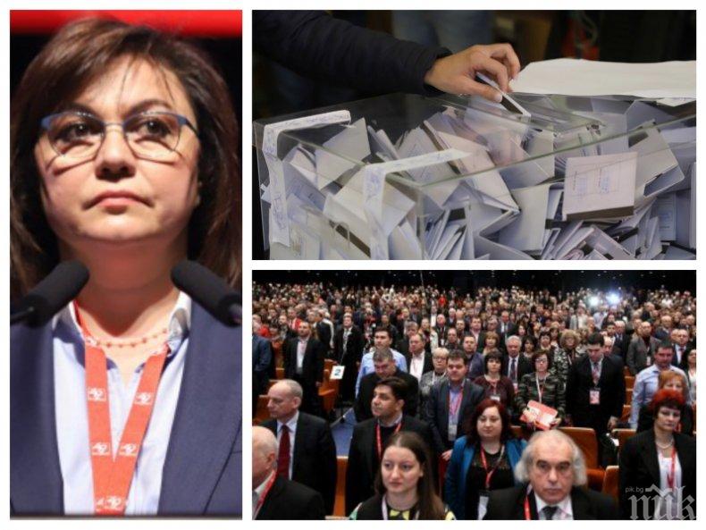 СТРАШЕН СКАНДАЛ: Хора на Нинова изпращат тайни инструкции как да действат изборните комисии при вота за лидер на БСП (СНИМКА)