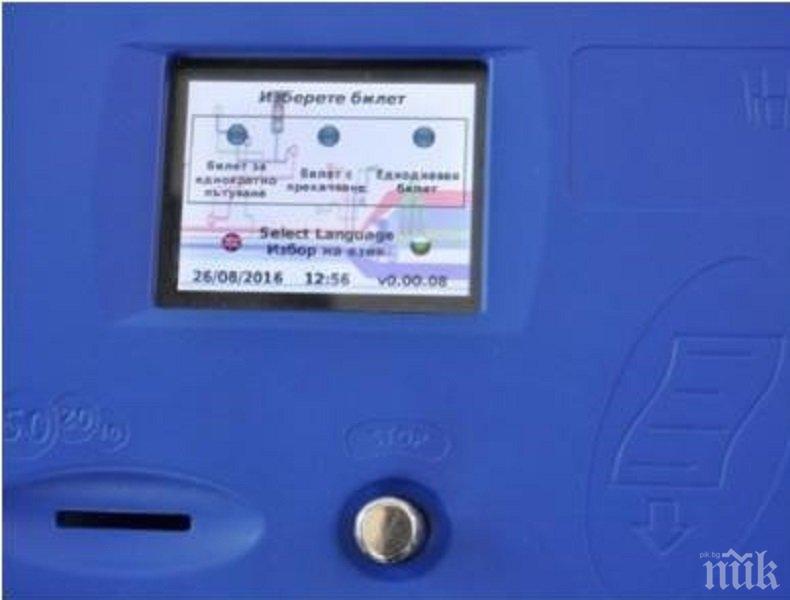 Пловдивската прокуратура погна градския транспорт в града