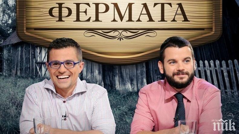 ИЗНЕНАДА: Фермата се завръща в ефира с любими участници