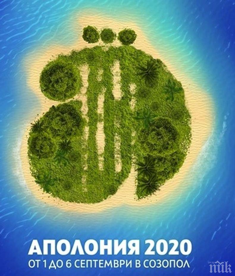 Започват празниците на изкуствата Аполония в Созопол