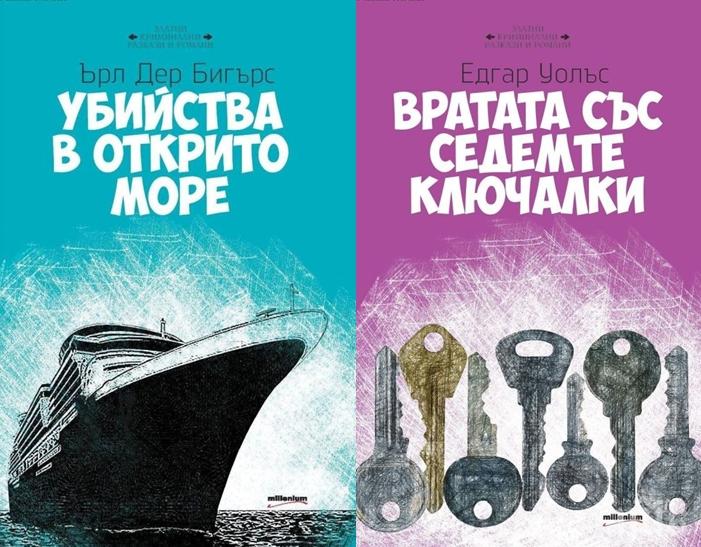 Криминална класика от бащата на „Кинг-Конг“