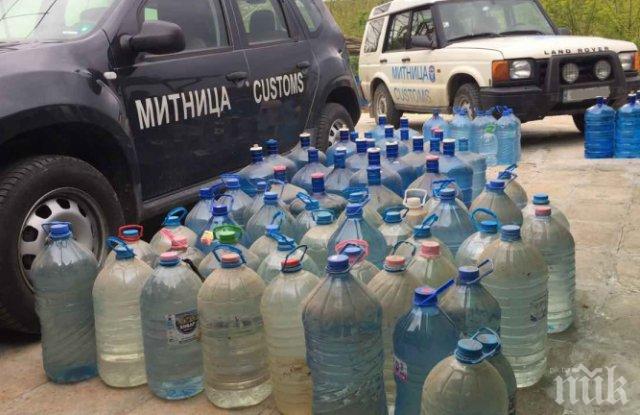Митничари задържаха 634 литра нелегален алкохол