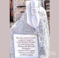 СКАНДАЛЪТ СЕ РАЗГАРЯ: Банско скочи на Разлог с остра декларация за Неофит Рилски