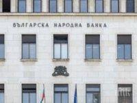 БНБ с важна позиция за таксите на банкоматите