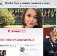 ШОК: Фалшивите сайтове на Бабикян обвиниха Борисов в убийство! 