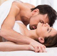 5 непростими грешки, които мъжете допускат в леглото