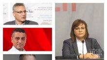 СКАНДАЛ В БСП: Червени обвиниха Корнелия Нинова, че манипулира вота за лидер