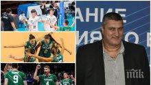 ВОЛЕЙБОЛНО ТОРНАДО: Могат ли "лъвчетата" да покорят Европа, какво предстои за А-тимовете на България? Президентът на БФВ Любо Ганев ексклузивно пред ПИК