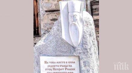 скандалът разгаря банско скочи разлог остра декларация неофит рилски