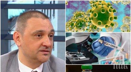 доц андрей чорбанов ваксина covid вече никой знае дали работи държавите подготвят втората вълна заразата