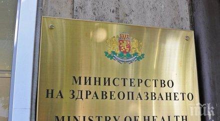 пазете фалшив имейл разпространява името министерството здравеопазването