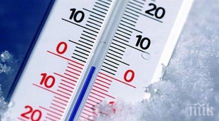 студено полунощ температурите паднаха градуса