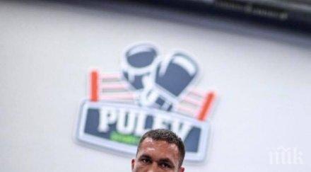 кубрат пулев поздрав честит празник съхраним нашата райска българия