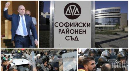 софийски районен съд ятаците пуча радев