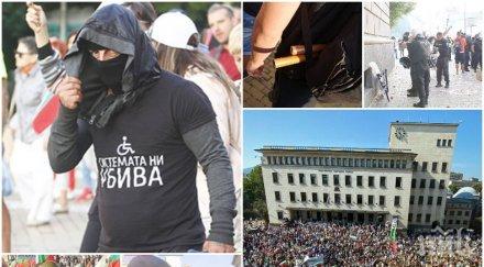 извънредно пик метежниците крият коктейли молотов президентството полицията намери арестувани издигат палатки орлов мост