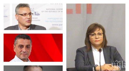 скандал бсп червени обвиниха корнелия нинова манипулира вота лидер