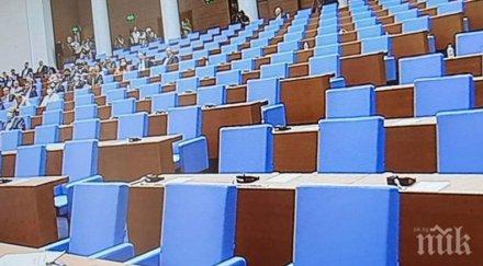 герб бойкота парламента явно бсп искат контролират питат правителството