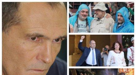 тримата чичаци хаджигенов бабикян минеков съвсем изтрещяха объркаха спонсора васил божков борисов гешев