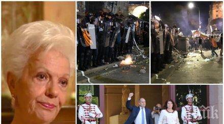 райна кабаиванска видях организирана хулиганска тълпа искаше смъртта полицаите друго президент надпартиен президент