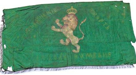 изложба знамена светини септември историческия музей пловдив