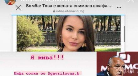 шок фалшивите сайтове бабикян обвиниха борисов убийство мъртвото момиче проговори истината снимки