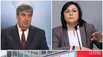 грандиозен скандал бсп чавдар георгиев разкри манипулации прекия избор лидер хвърли оставка корнелия нинова управлява еднолично безотчетно