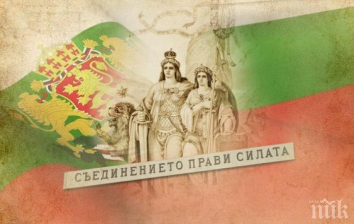 В Радомир отбелязаха Съединението с изложба