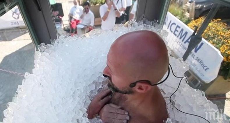 ШОК! Австриец стоя в лед над два часа и половина