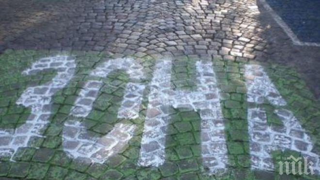 Без Зелена зона“ в Стара Загора за празничните дни през септември