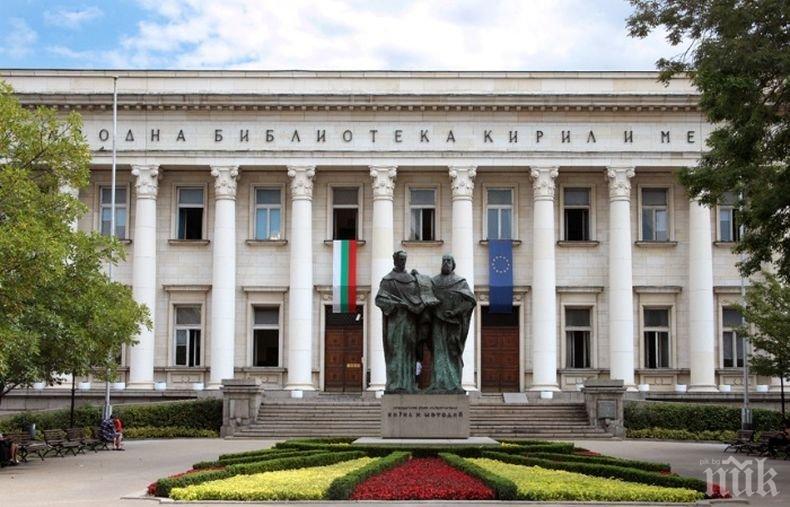 Изложба по повод Съединението на България в Националната библиотека