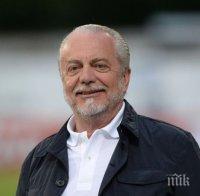 Президентът на Наполи пипна коронавирус