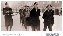 КОШМАРЪТ СЕ ПОВТАРЯ 75 ГОДИНИ ПО-КЪСНО! Румен Радев и болшевиките му свикват Народен съд днес!
