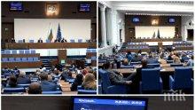 ИЗВЪНРЕДНО В ПИК TV: Отново драма с кворума в парламента - депутатите се събраха от втория път и освободиха Данаил Кирилов (НА ЖИВО/СНИМКИ/ОБНОВЕНА)