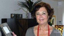 Анахид Тачева на хапчета, закъса с паметта
