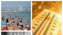 ЛЯТОТО СЕ ВИХРИ С ПЪЛНА СИЛА: До 33° днес, по морето е перфектно за плаж