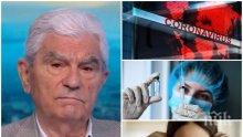 Акад. Богдан Петрунов със студен душ - ето колко време е необходимо да станат ефективни ваксините срещу коронавируса