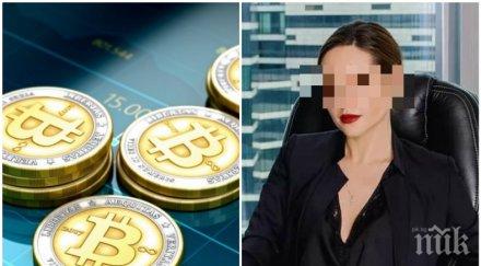 съдят мистериозната бизнесдама източила криптовалута млн лева
