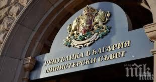 решва министерският съвет заседанието сряда