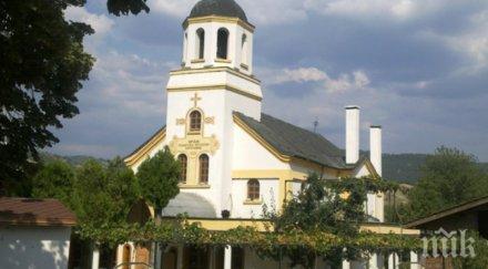 симитли отслужват храмов празник