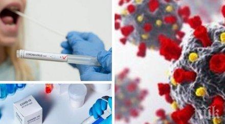 първо пик 122 случая коронавирус нас починалите денонощието десет