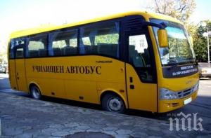 крадец източи 140 литра нафта училищен автобус
