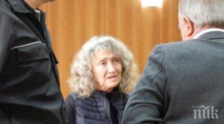 намалиха присъдата баба веска убила съпруга