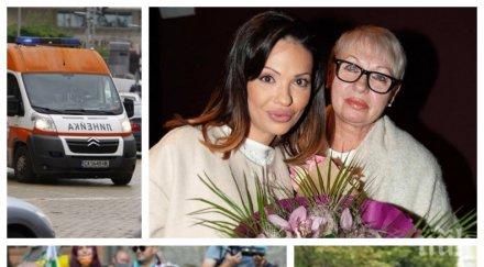 бабикяновците опасни здравето калина паскалева викна бърза помощ майка отровни надявам платят допълнителен хонорар навредихте