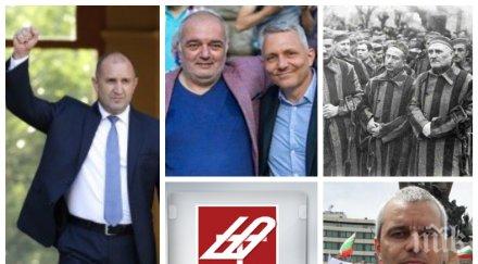 скандал народния съд тресе държавата хората радев уплашиха отричат обвиняват бнт фалшиви новини възраждане обявили акцията събота после скрили